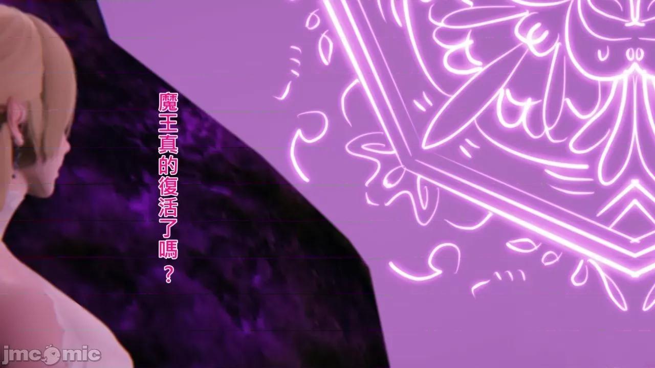 不起眼的治癒师 不起眼的治癒师 2-7 第201页