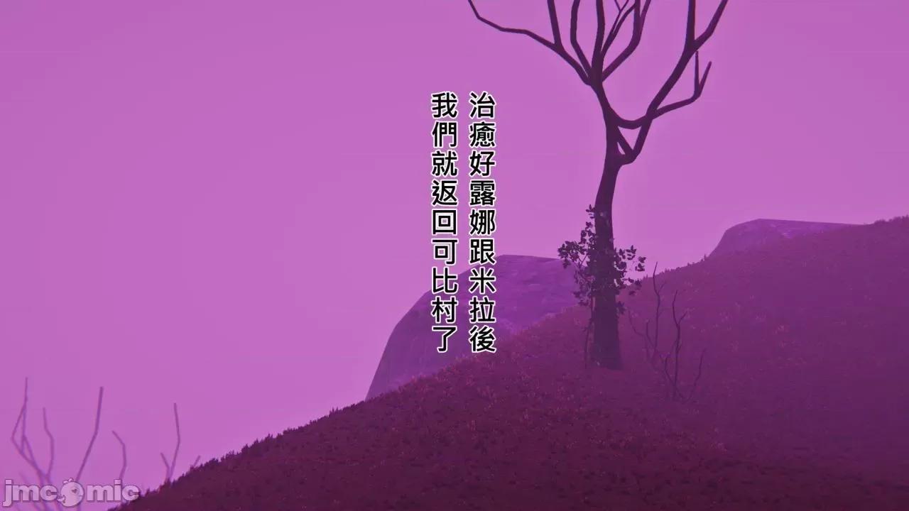 不起眼的治癒师 不起眼的治癒师 2-7 第211页