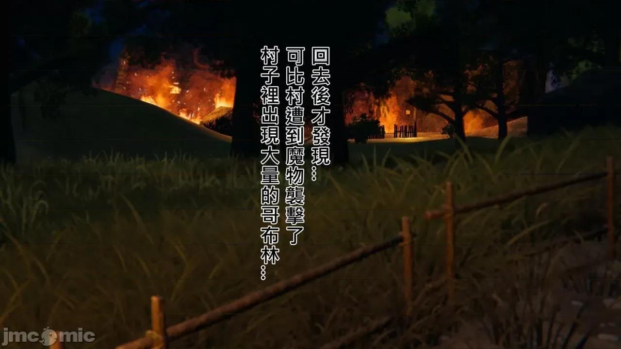 不起眼的治癒师 不起眼的治癒师 2-7 第212页