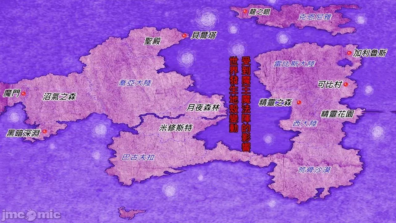 不起眼的治癒师 不起眼的治癒师 2-7 第214页