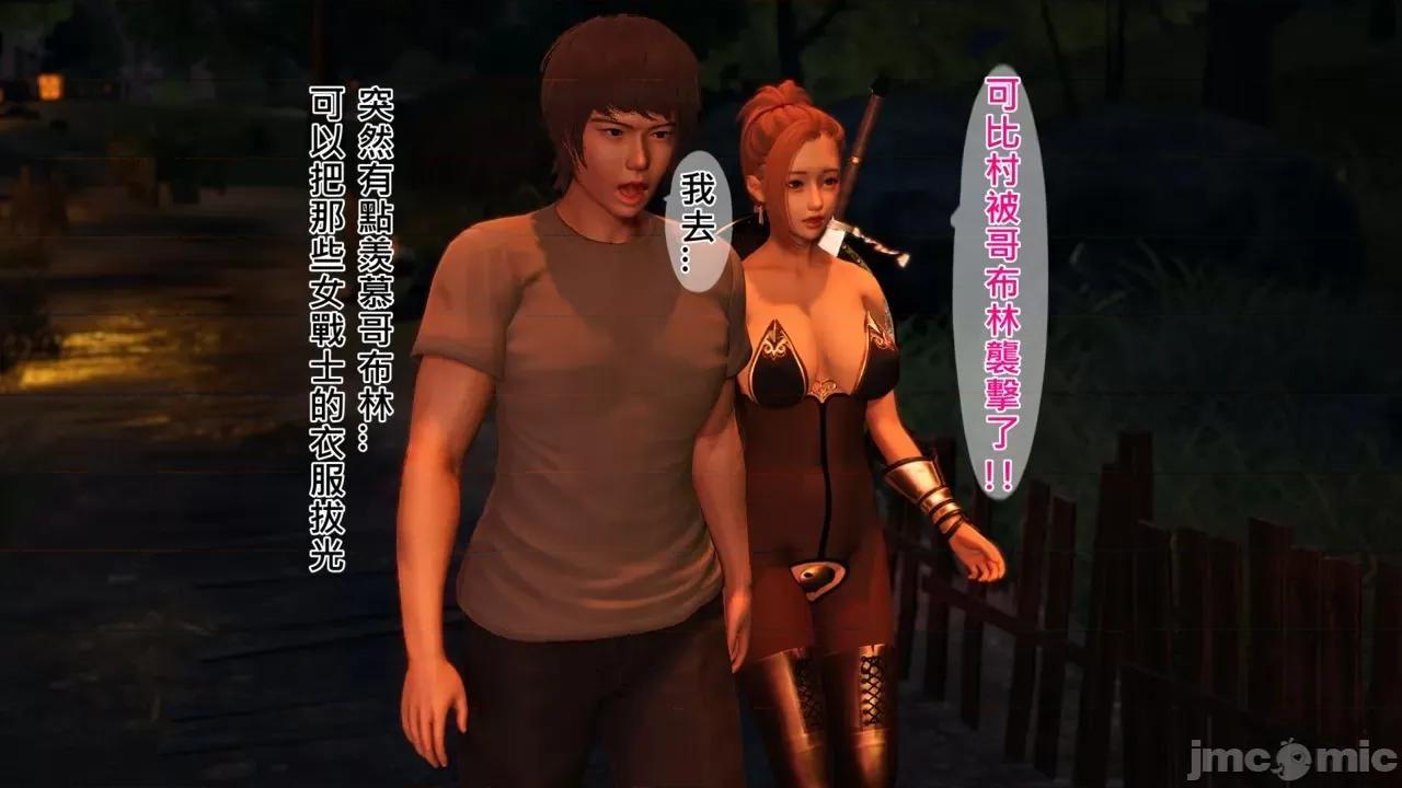 不起眼的治癒师 不起眼的治癒师 2-7 第215页