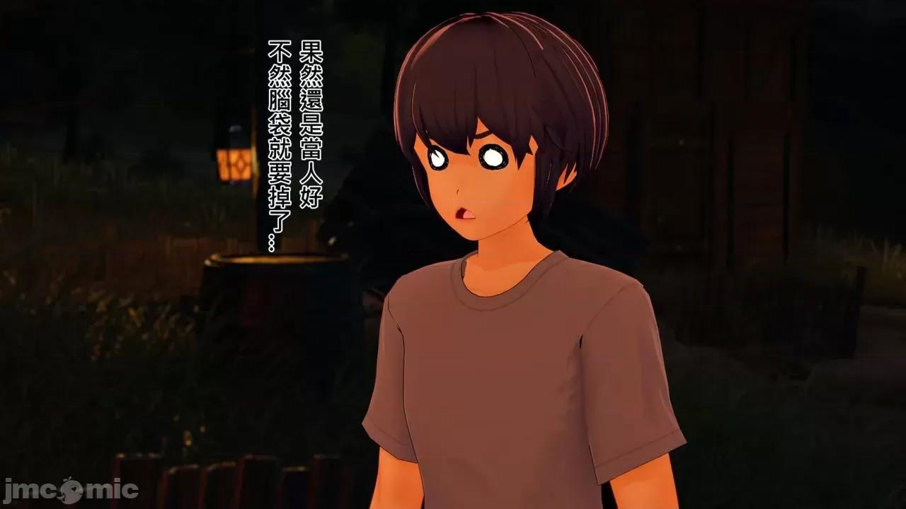不起眼的治癒师 不起眼的治癒师 2-7 第221页