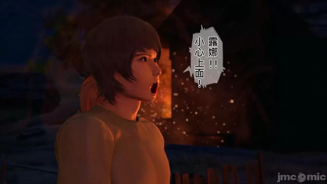 不起眼的治癒师 不起眼的治癒师 2-7 第225页