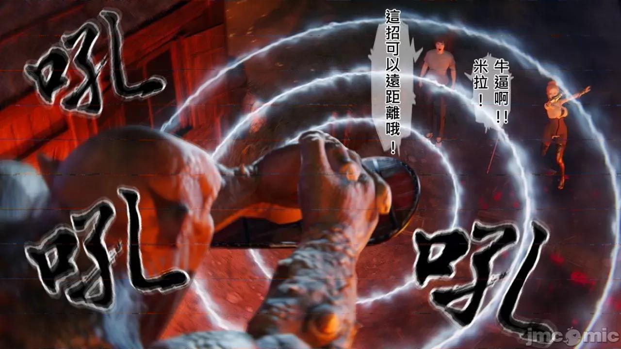 不起眼的治癒师 不起眼的治癒师 2-7 第228页