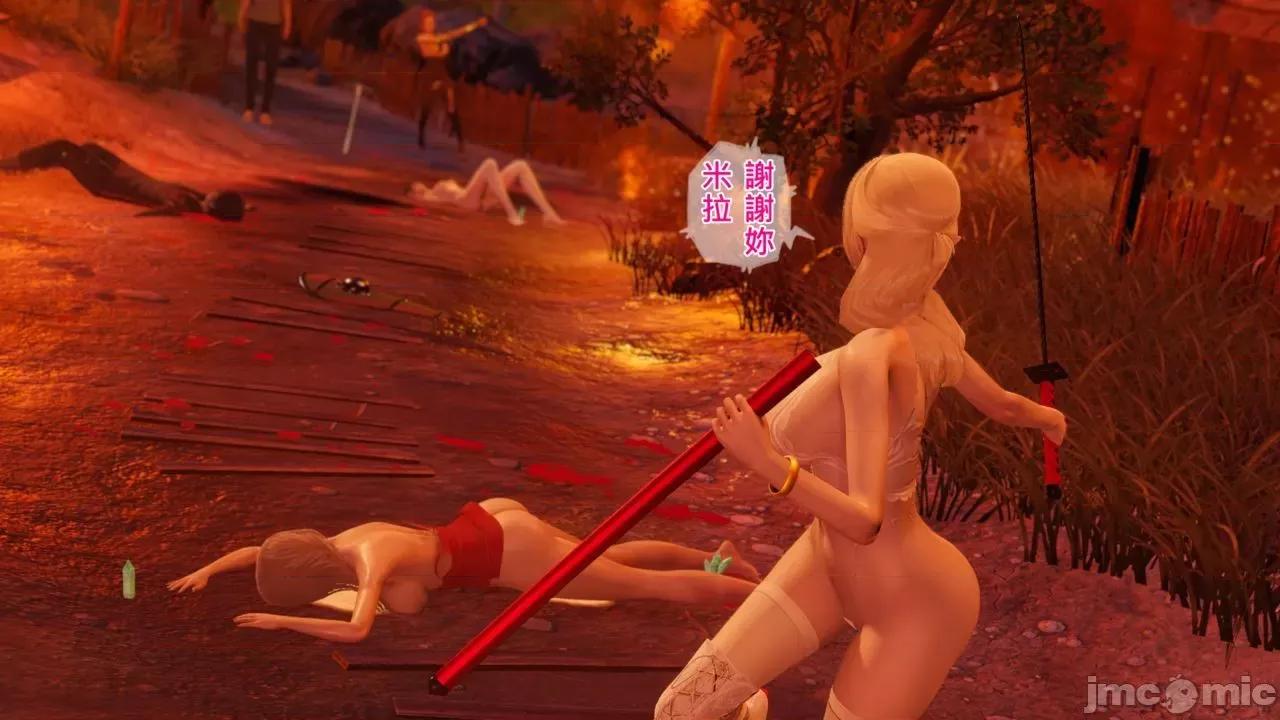 不起眼的治癒师 不起眼的治癒师 2-7 第230页
