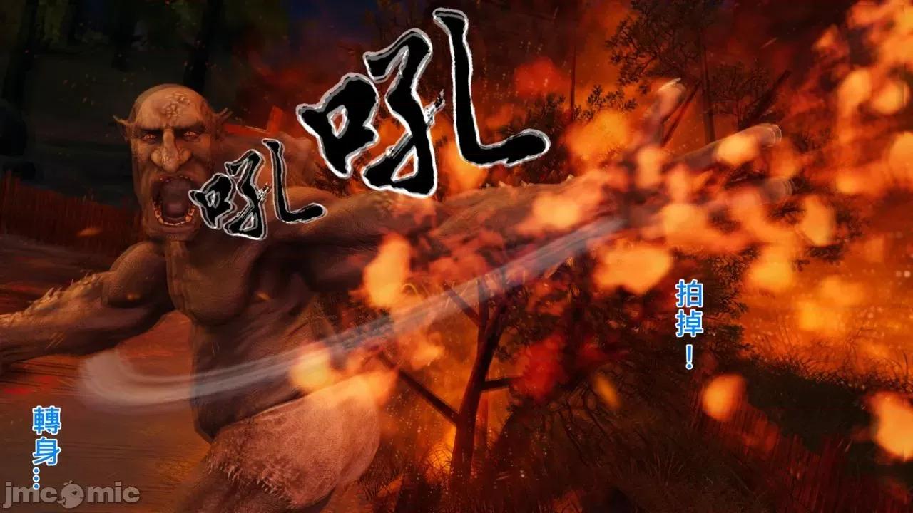 不起眼的治癒师 不起眼的治癒师 2-7 第233页