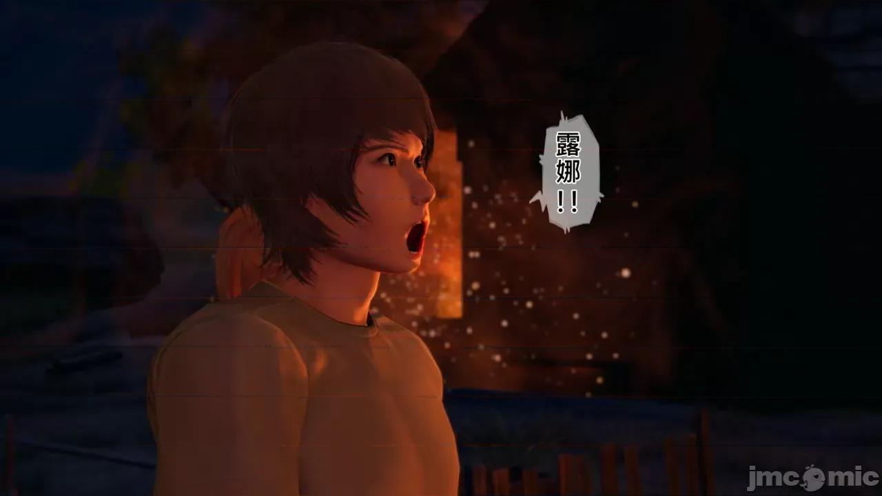 不起眼的治癒师 不起眼的治癒师 2-7 第237页