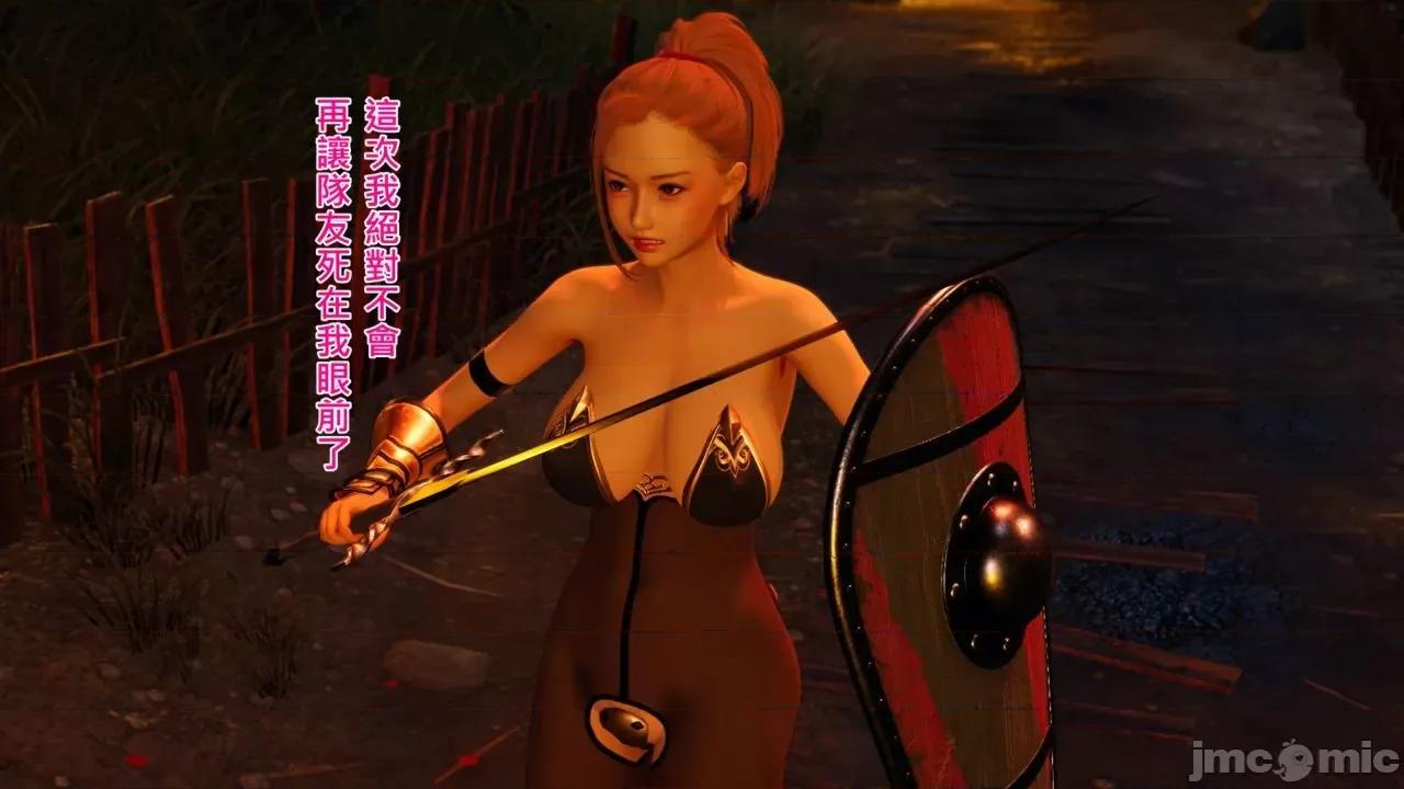 不起眼的治癒师 不起眼的治癒师 2-7 第251页