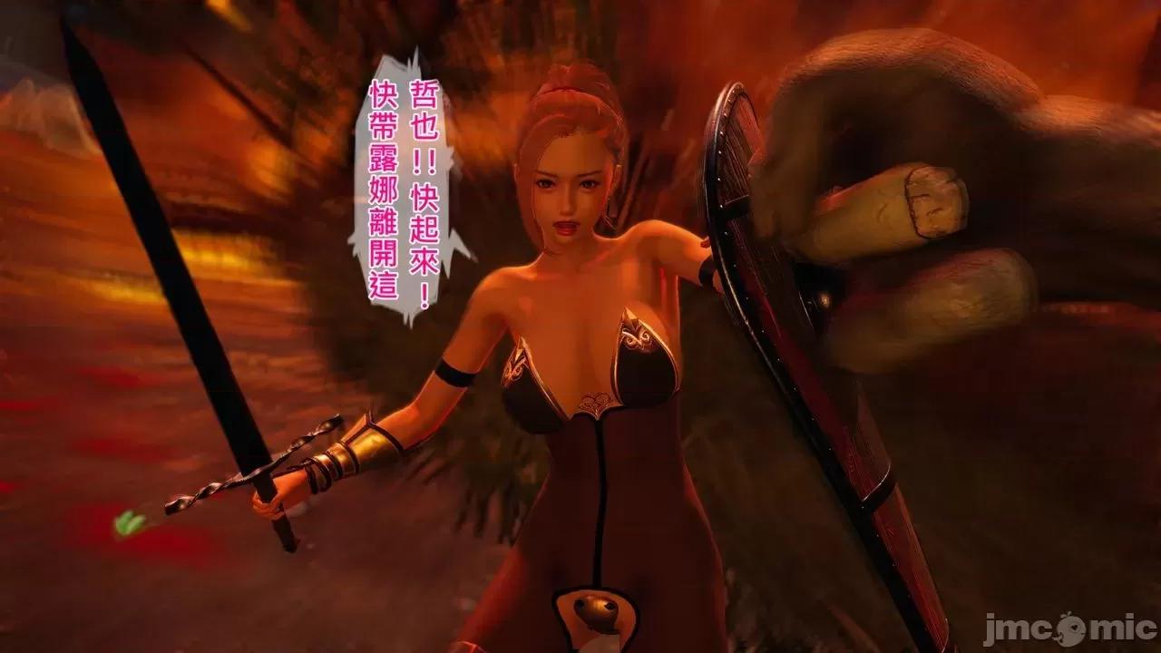 不起眼的治癒师 不起眼的治癒师 2-7 第262页