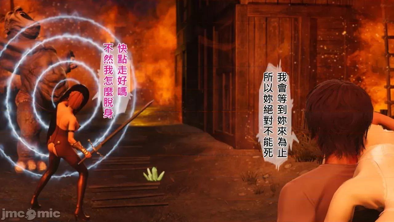 不起眼的治癒师 不起眼的治癒师 2-7 第267页