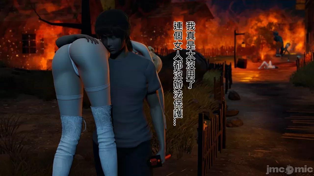 不起眼的治癒师 不起眼的治癒师 2-7 第268页