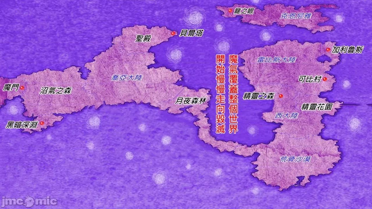 不起眼的治癒师 不起眼的治癒师 2-7 第272页
