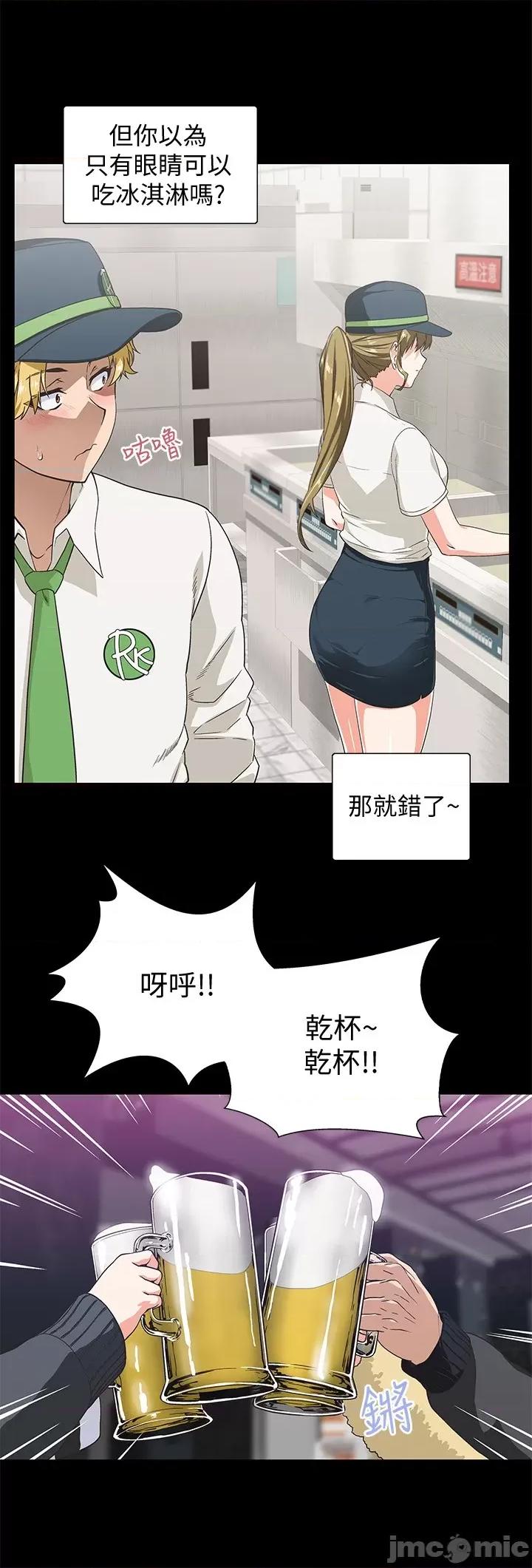 梦幻速食店 梦幻速食店 第10页