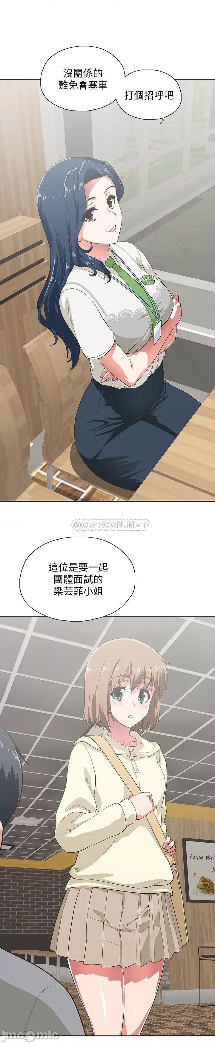 梦幻速食店 梦幻速食店 2 第1页