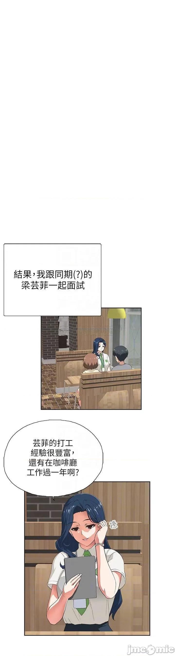 梦幻速食店 梦幻速食店 2 第4页