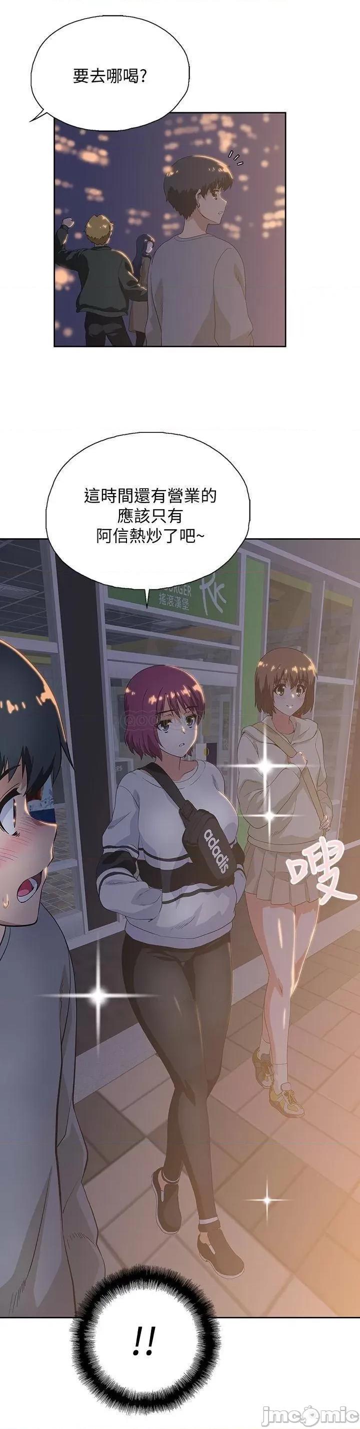 梦幻速食店 梦幻速食店 2 第20页