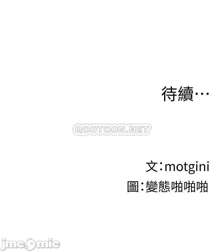 梦幻速食店 梦幻速食店 4 第29页