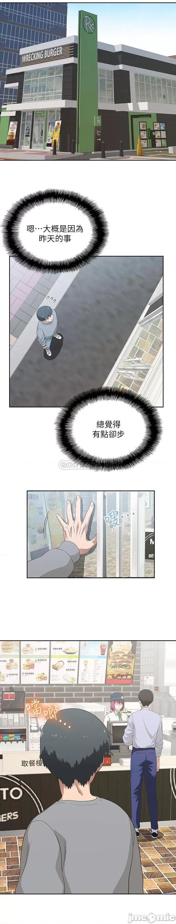 梦幻速食店 梦幻速食店 5 第15页