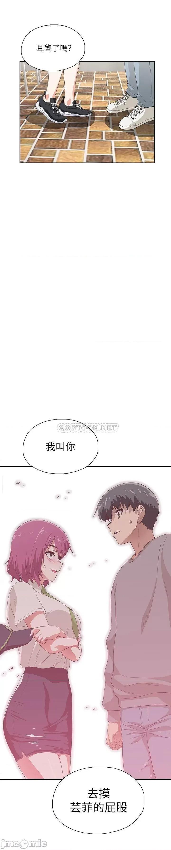 梦幻速食店 梦幻速食店 6 第1页