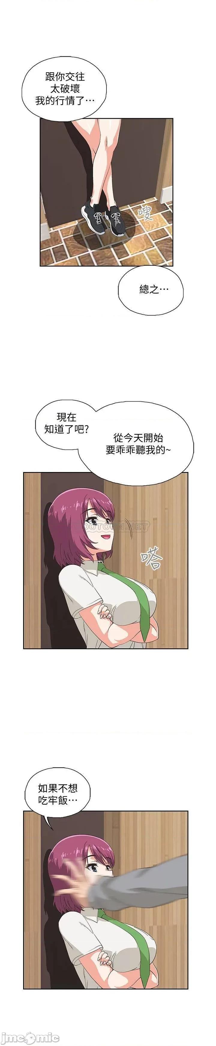 梦幻速食店 梦幻速食店 6 第7页