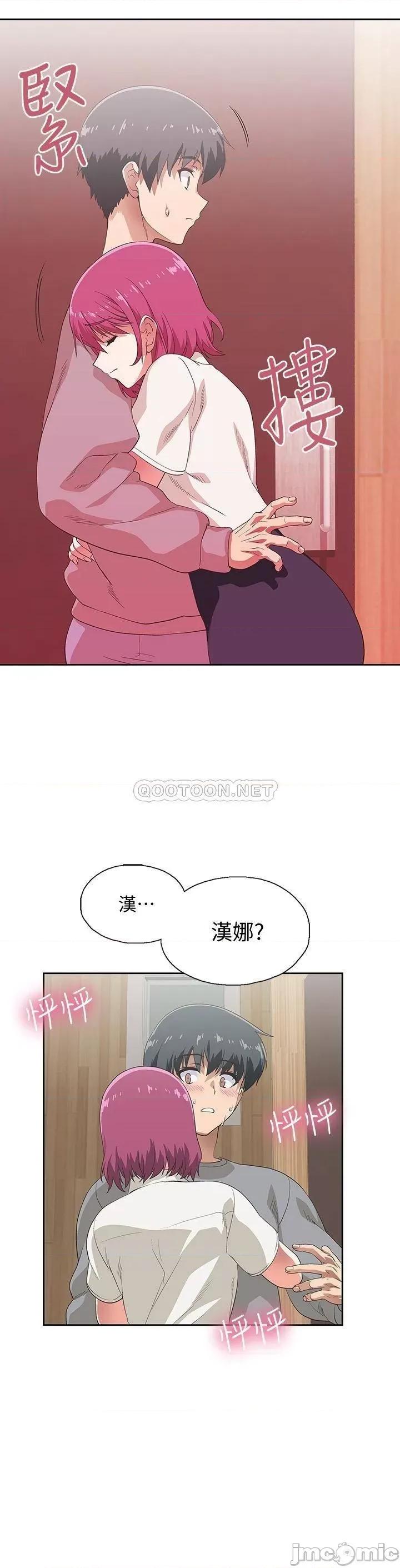 梦幻速食店 梦幻速食店 6 第13页