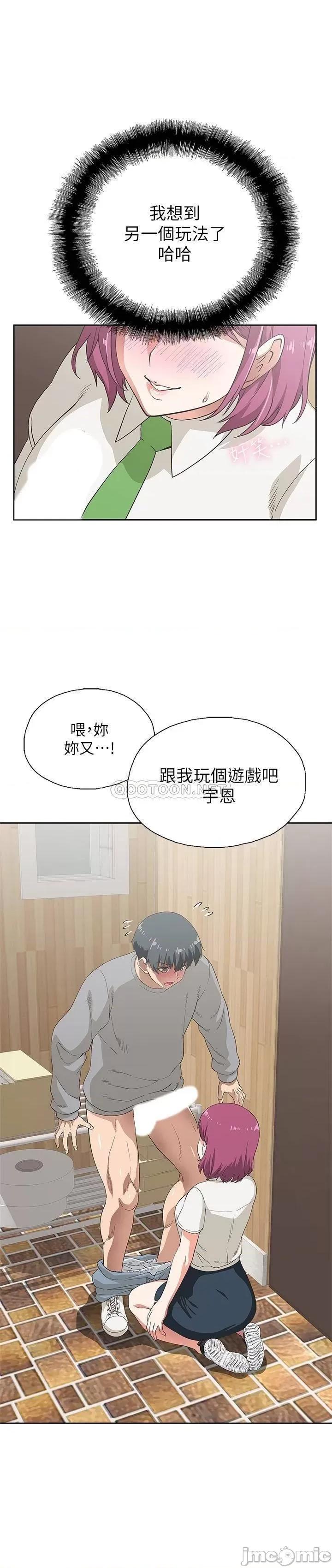 梦幻速食店 梦幻速食店 6 第17页