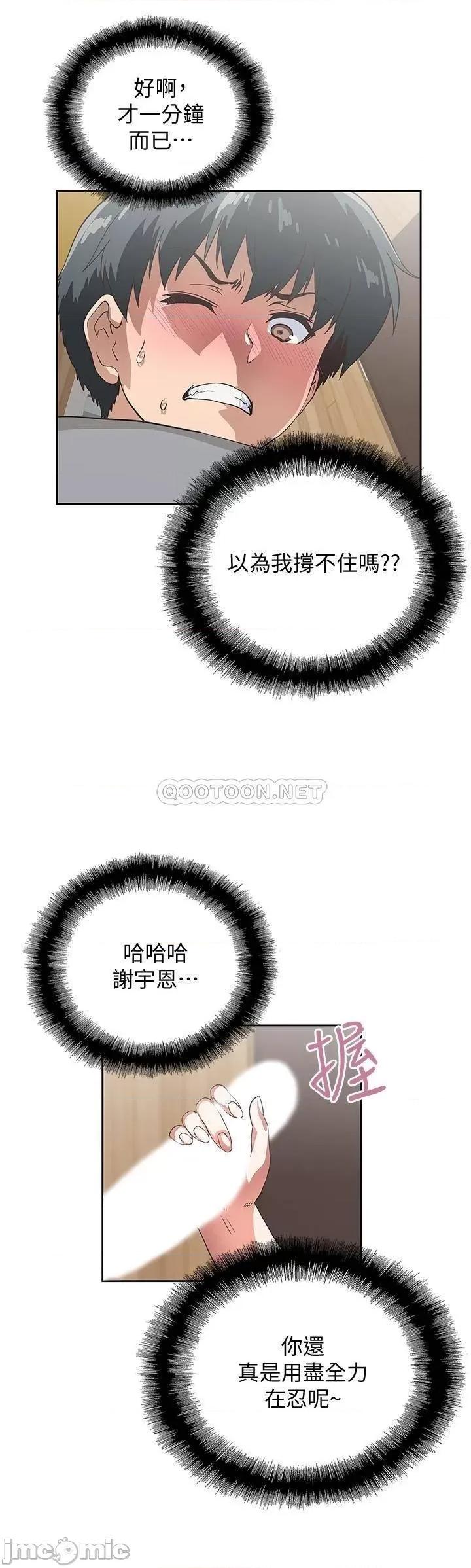梦幻速食店 梦幻速食店 6 第26页
