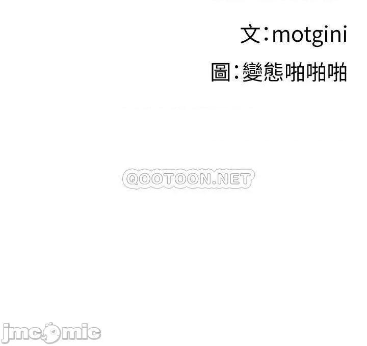梦幻速食店 梦幻速食店 6 第28页