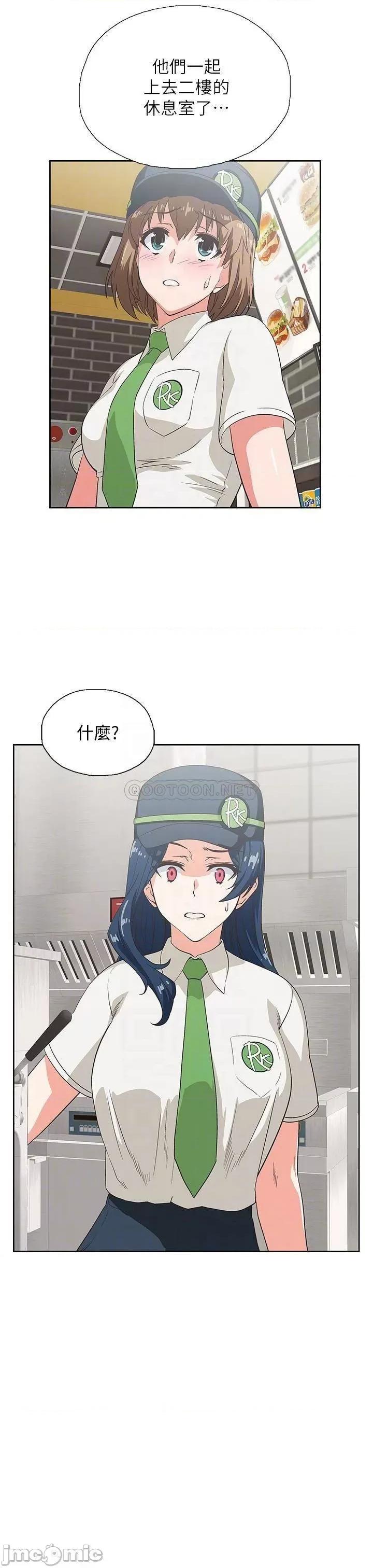 梦幻速食店 梦幻速食店 7 第3页
