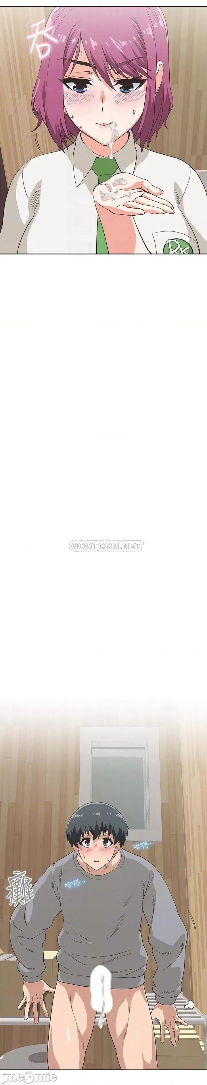 梦幻速食店 梦幻速食店 7 第13页