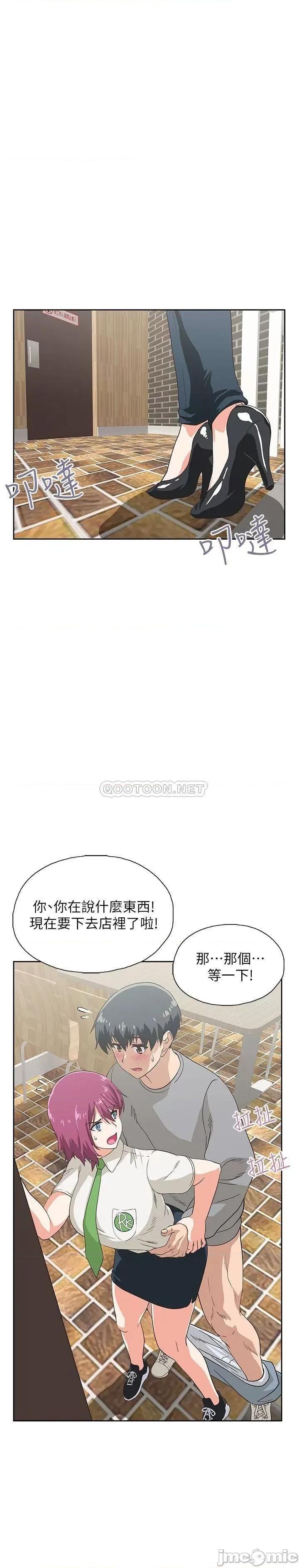 梦幻速食店 梦幻速食店 7 第24页