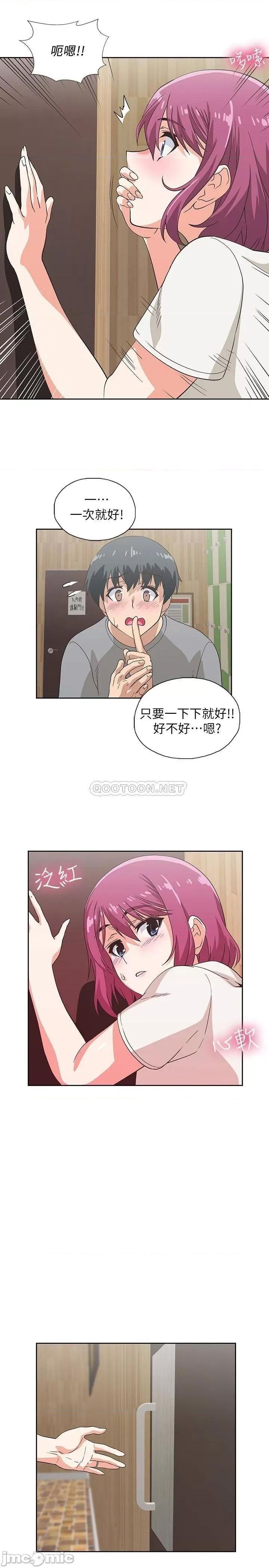 梦幻速食店 梦幻速食店 7 第26页