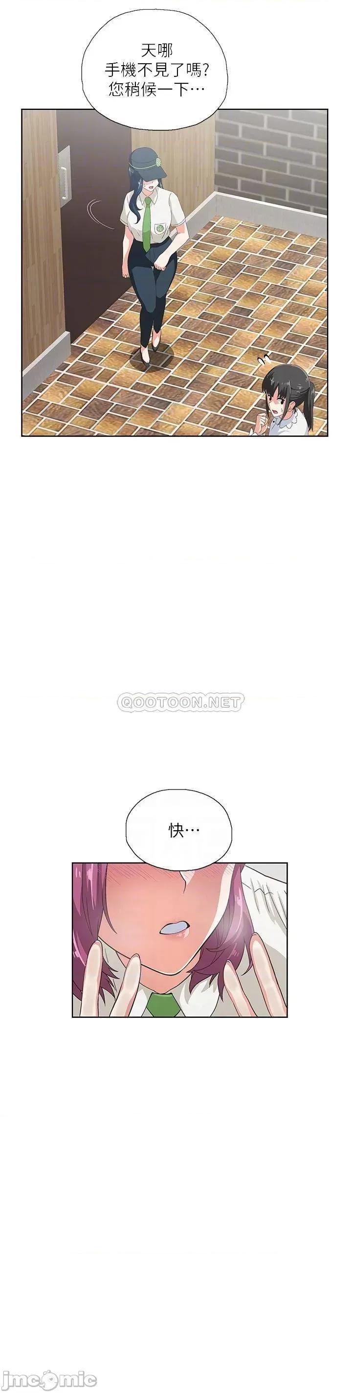 梦幻速食店 梦幻速食店 - 第8话 - 再不下楼，会被发现的_ (TOPTOON) 第4页