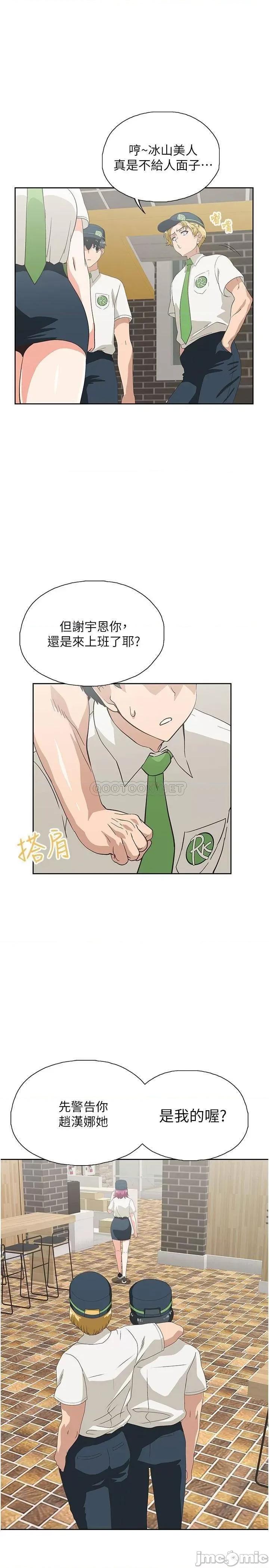 梦幻速食店 梦幻速食店 - 第8话 - 再不下楼，会被发现的_ (TOPTOON) 第20页