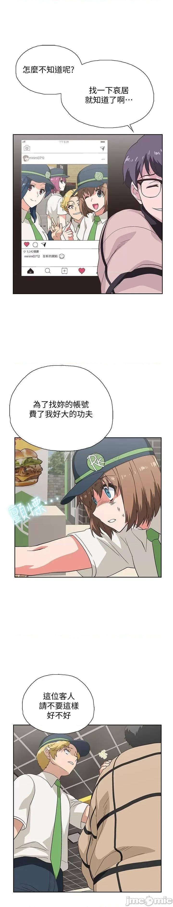 梦幻速食店 梦幻速食店 - 第9话 - 为了安慰艺菲，只好… (TOPTOON) 第7页