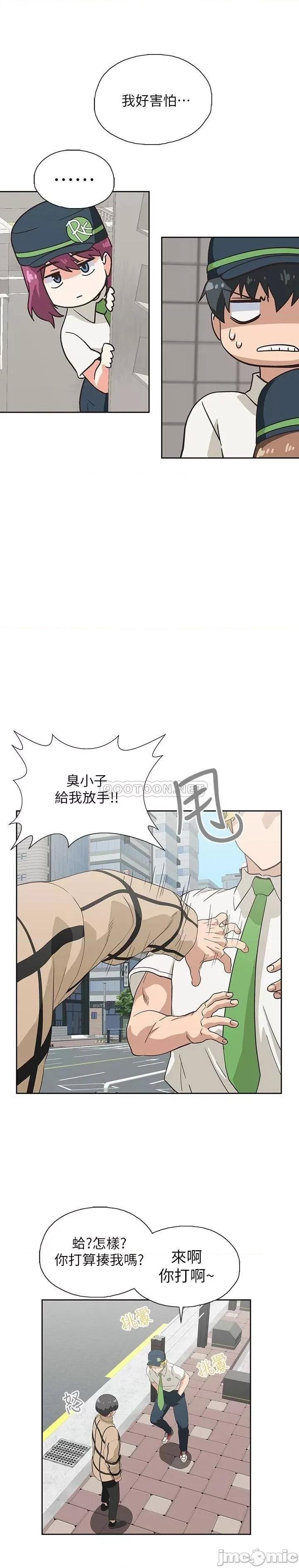 梦幻速食店 梦幻速食店 - 第9话 - 为了安慰艺菲，只好… (TOPTOON) 第20页