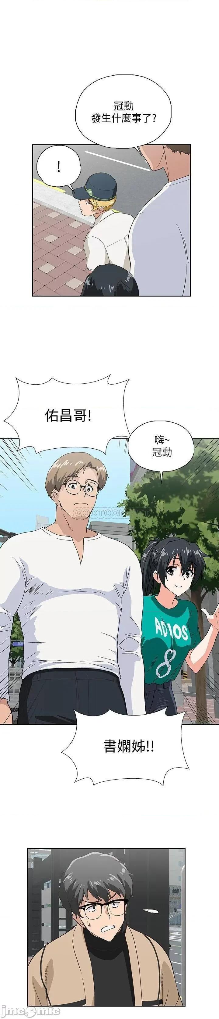梦幻速食店 梦幻速食店 - 第9话 - 为了安慰艺菲，只好… (TOPTOON) 第22页