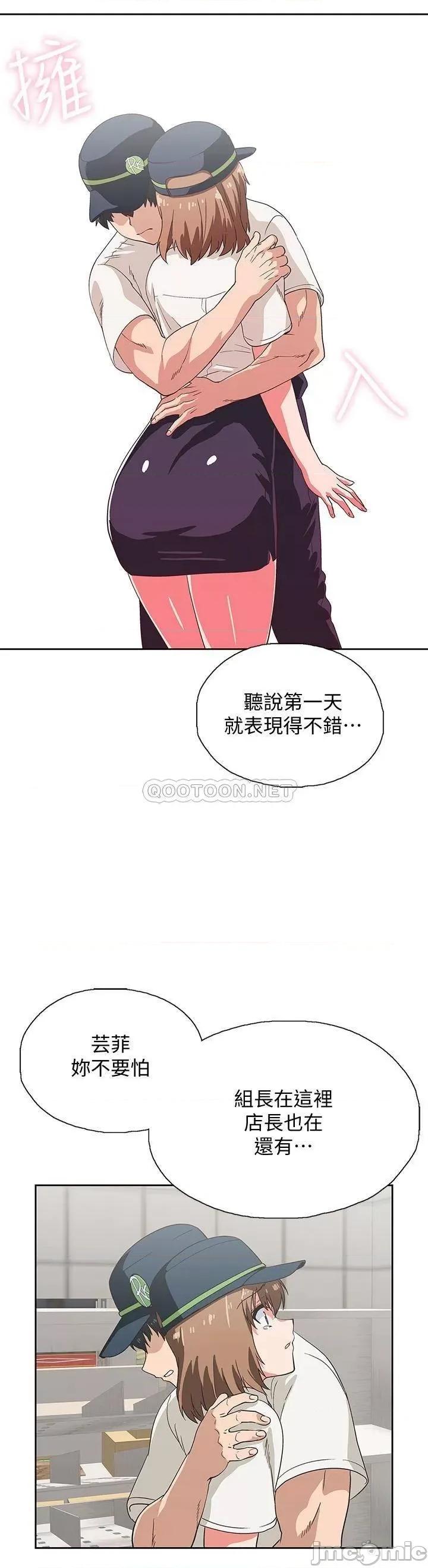 梦幻速食店 梦幻速食店 - 第9话 - 为了安慰艺菲，只好… (TOPTOON) 第25页