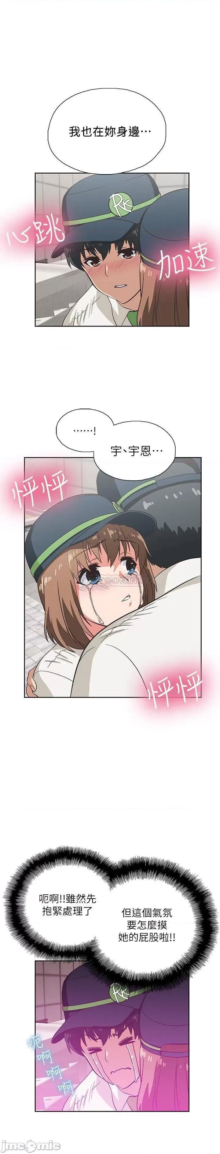 梦幻速食店 梦幻速食店 - 第9话 - 为了安慰艺菲，只好… (TOPTOON) 第26页