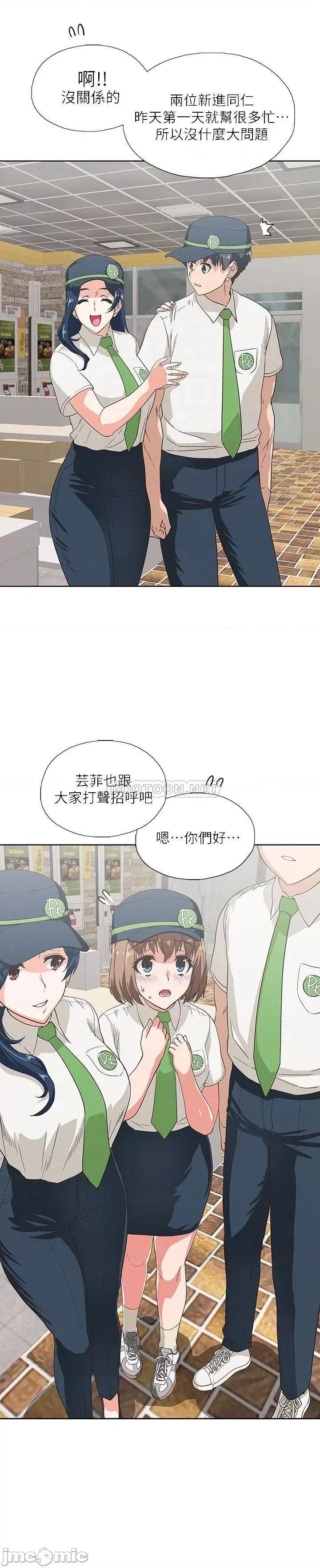 梦幻速食店 梦幻速食店第10话 - 谁会被征服呢…! (TOPTOON) 第10页