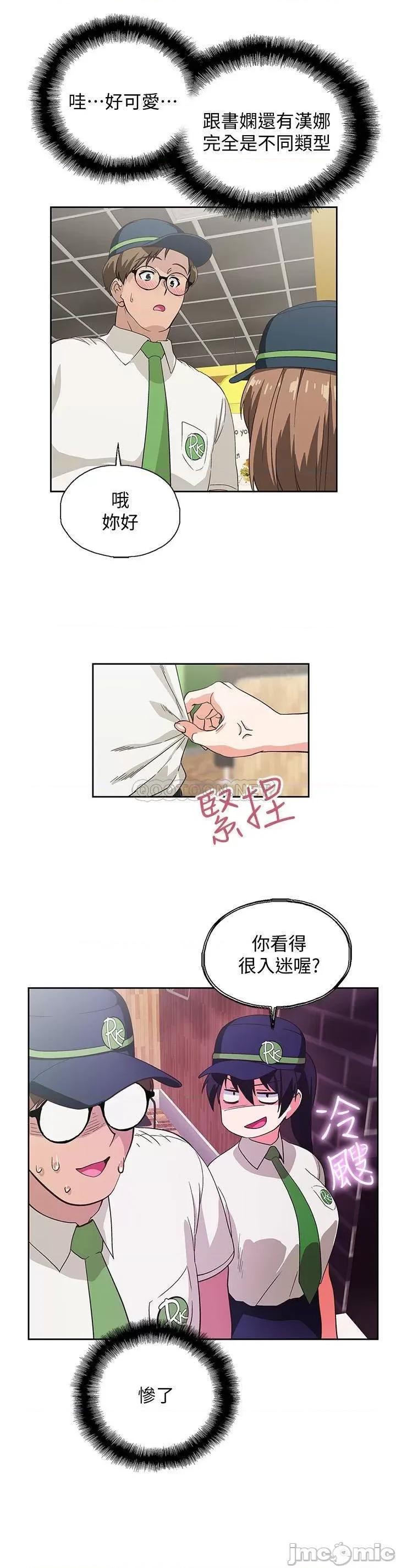 梦幻速食店 梦幻速食店第10话 - 谁会被征服呢…! (TOPTOON) 第11页