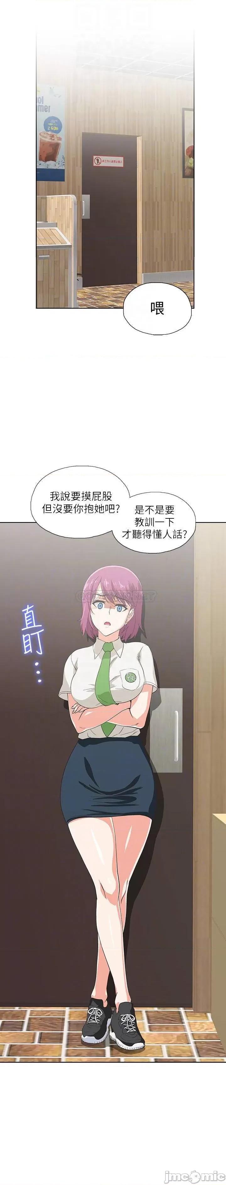 梦幻速食店 梦幻速食店第10话 - 谁会被征服呢…! (TOPTOON) 第14页