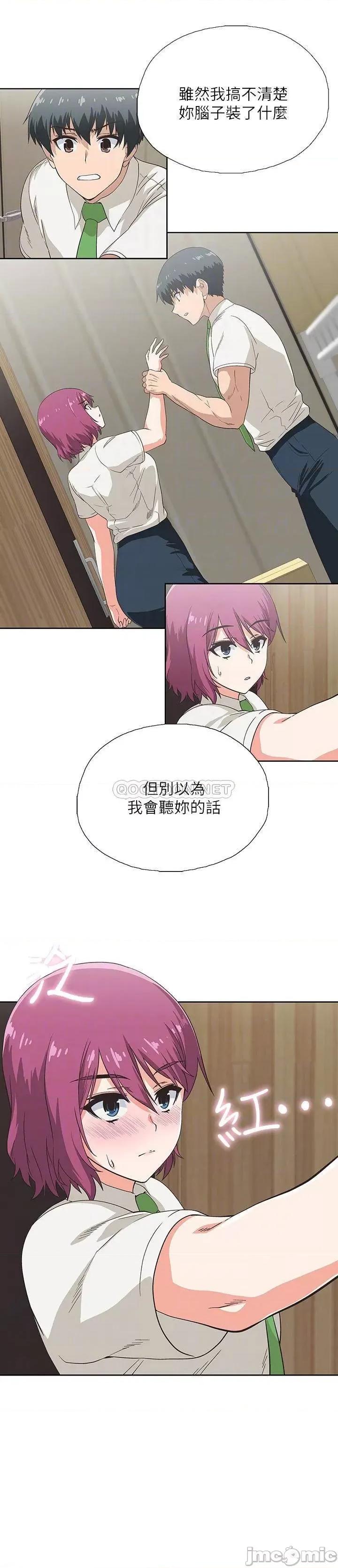 梦幻速食店 梦幻速食店第10话 - 谁会被征服呢…! (TOPTOON) 第18页
