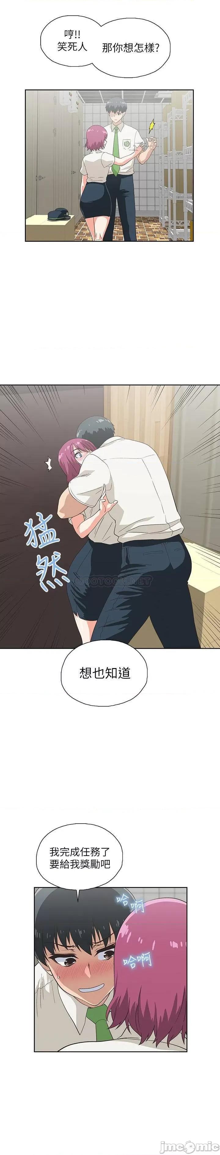 梦幻速食店 梦幻速食店第10话 - 谁会被征服呢…! (TOPTOON) 第19页