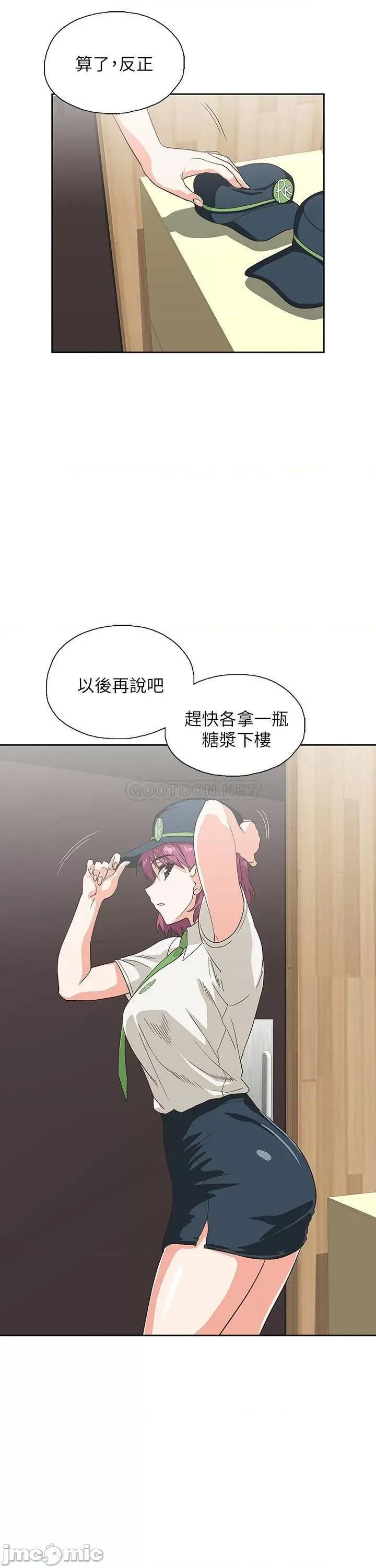 梦幻速食店 梦幻速食店第10话 - 谁会被征服呢…! (TOPTOON) 第26页