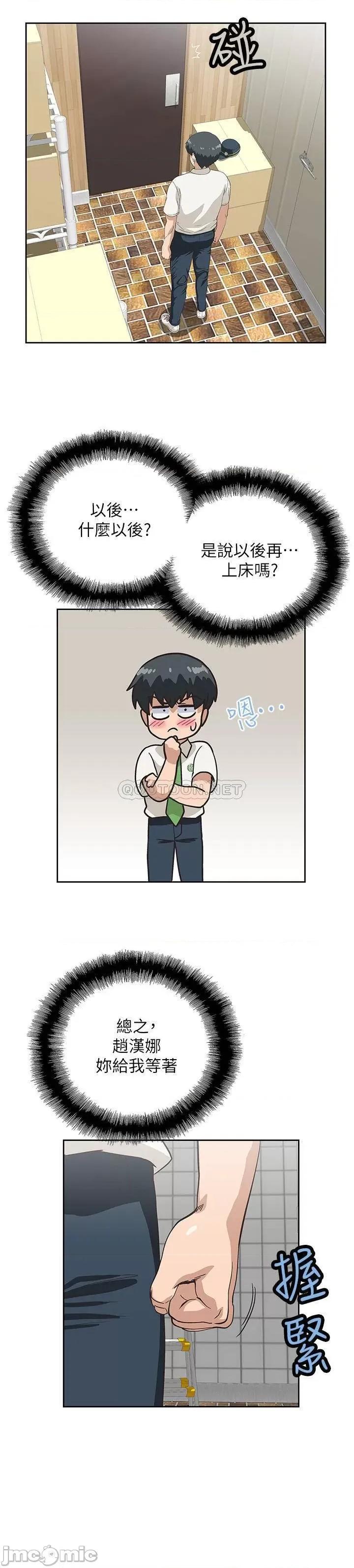 梦幻速食店 梦幻速食店第10话 - 谁会被征服呢…! (TOPTOON) 第27页