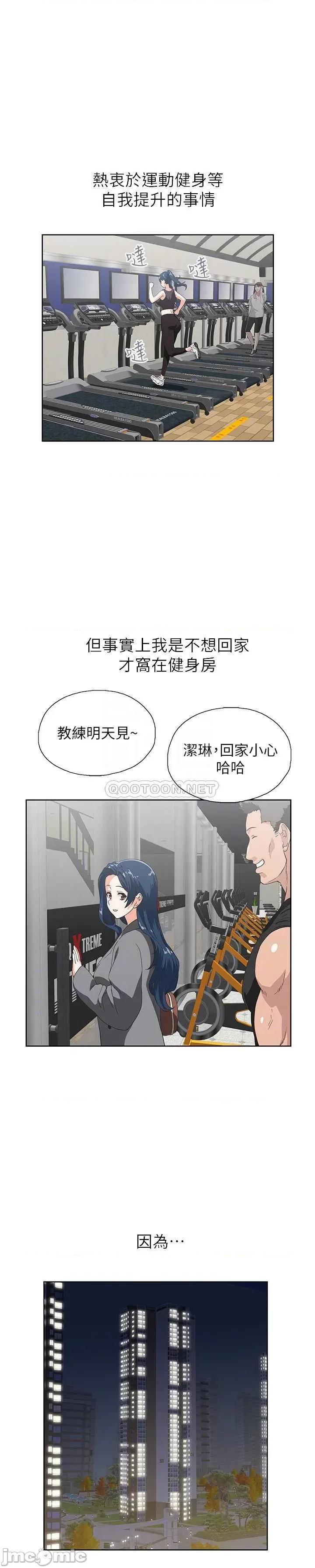 梦幻速食店 梦幻速食店 - 第11话 - 店长床战中想起的他 (TOPTOON) 第10页