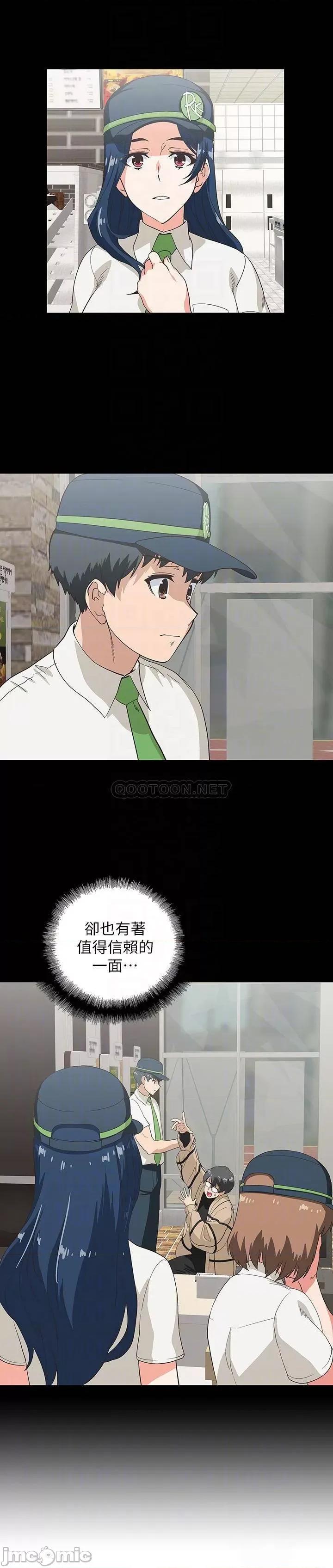 梦幻速食店 梦幻速食店 12 第14页