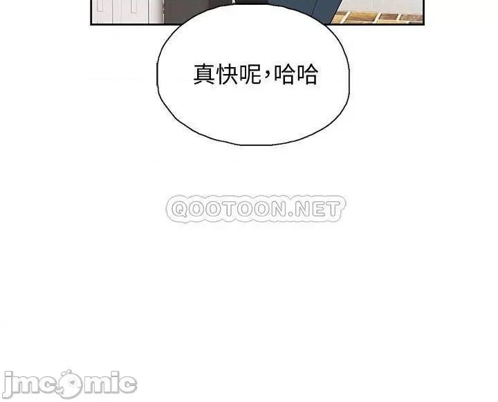 梦幻速食店 梦幻速食店 12 第26页