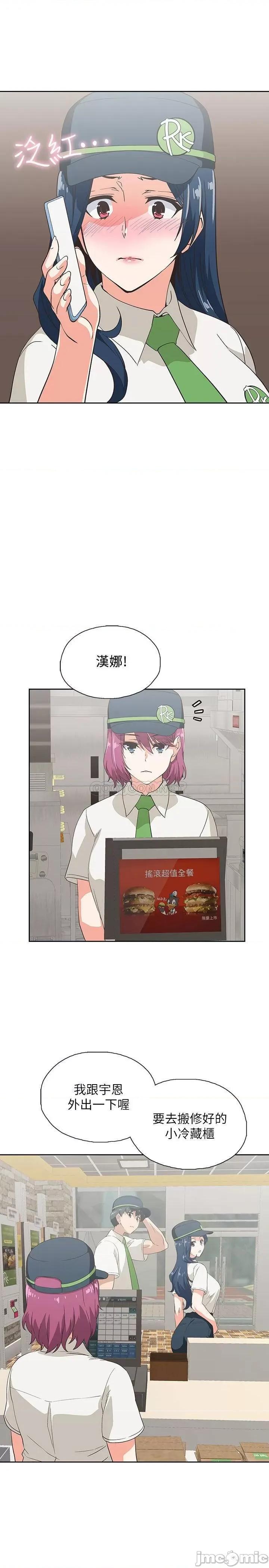 梦幻速食店 梦幻速食店 12 第28页